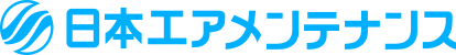 日本エアメンテナンス